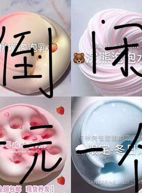 起泡胶儿童玩具水晶泥m家彩泥网红少女心橡皮泥解压粘土