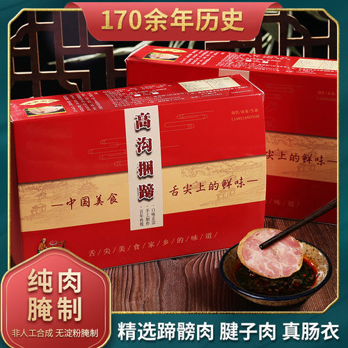 小吃特产卤味真空熟食下酒菜