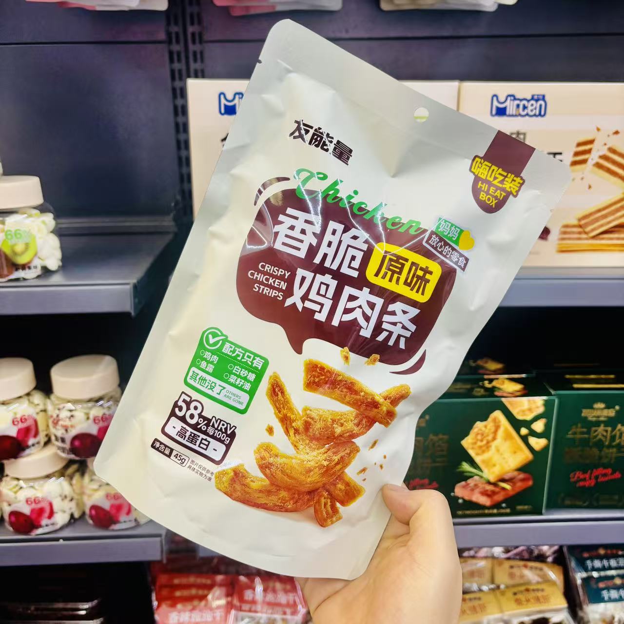 友能量香脆鸡肉条原味芝士味45g/袋独立小包装办公室休闲零食即食图片