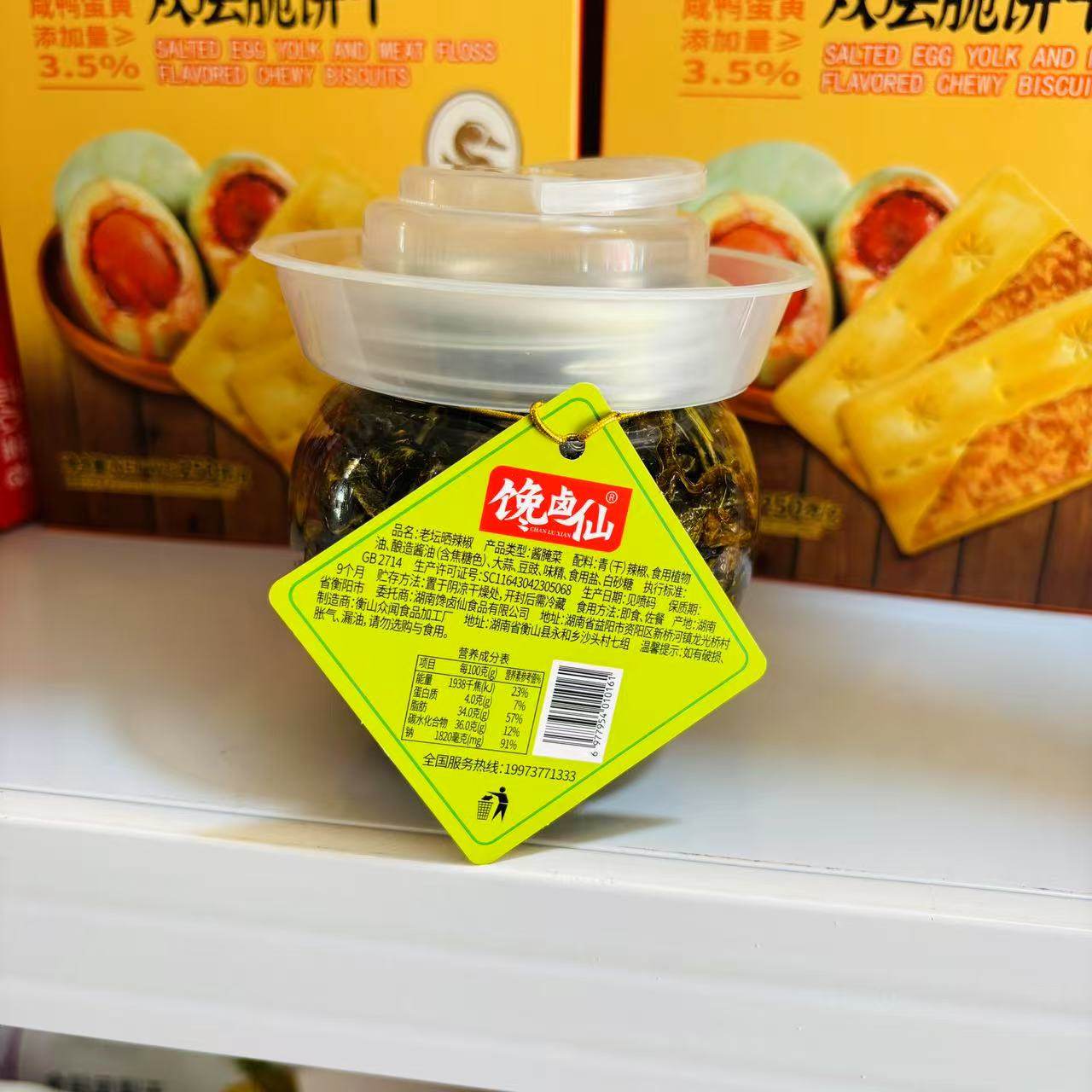 馋卤仙老坛晒辣椒218g/罐网红干辣椒开胃下饭菜拌饭拌面网红爆款