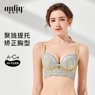小胸聚拢调整型胸罩 矫正收副乳内衣 Amriy 爱美莱火山石院线文胸
