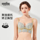 矫正收副乳内衣 Amriy 爱美莱火山石院线文胸 小胸聚拢调整型胸罩
