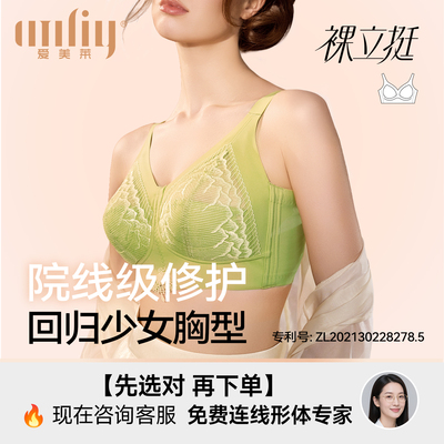 美背内衣女小胸聚拢显大