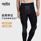 远红外长裤 东北户外防风秋冬保暖裤 Amriy 爱美莱男士 断码 清仓
