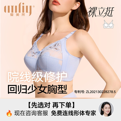 无钢圈薄款大胸显小文胸