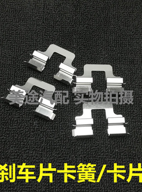 适用路虎神行者1 路虎神行者2 后轮刹车片卡片导向架卡子