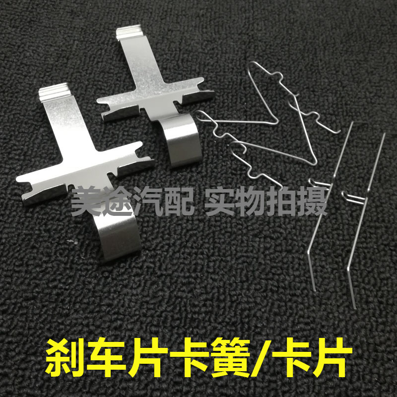 适用普拉多3400霸道 LC95 LC90前轮刹车片卡子 弹簧 回位卡簧铁丝
