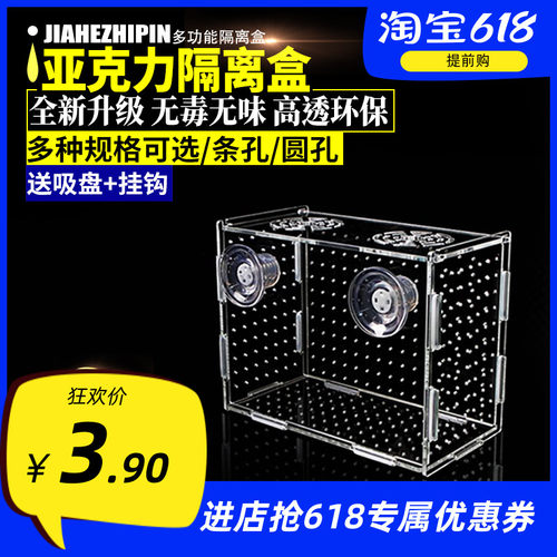 鱼孵化盒素材模板 鱼孵化盒图片下载 小麦优选