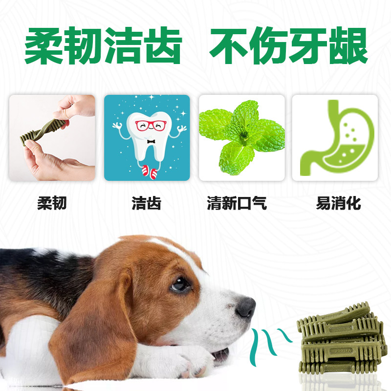 麦富迪磨牙棒清齿倍健洁齿骨550g*4咬胶除口臭营养训练奖励狗零食