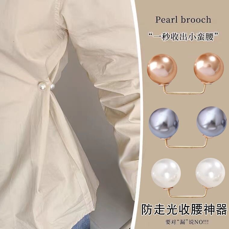 胸针防走光神器珍珠收腰别针免缝发饰