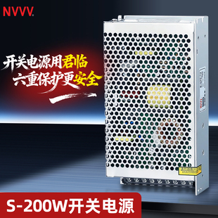 NVVV 200W开关电源8V12V18V24V40V摄像头闸门可视对讲直流DC