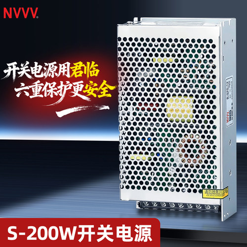 NVVVS-200W开关电源8V12V18V24V