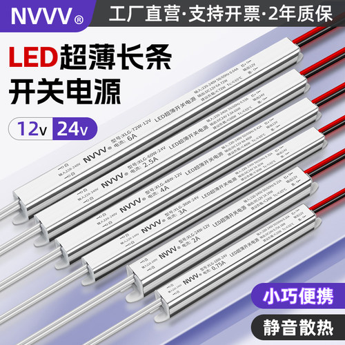 橱柜小体积长条LED灯带直流电源