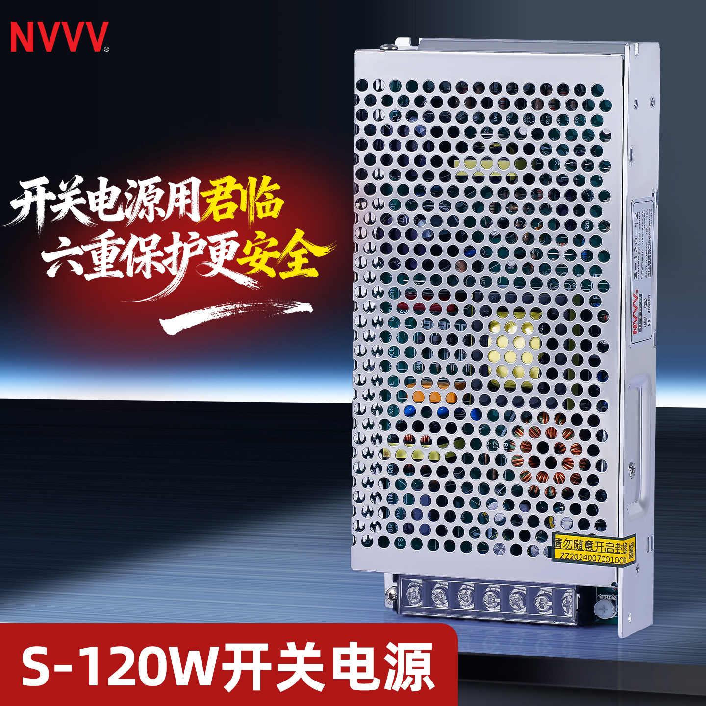 S-120W/100W开关电源24V12V