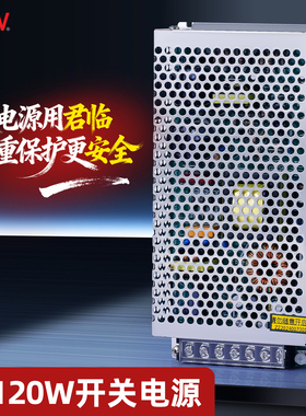 NVVV S-120W/100W开关电源24V12V监控10A直流 家用LED灯AC转DC