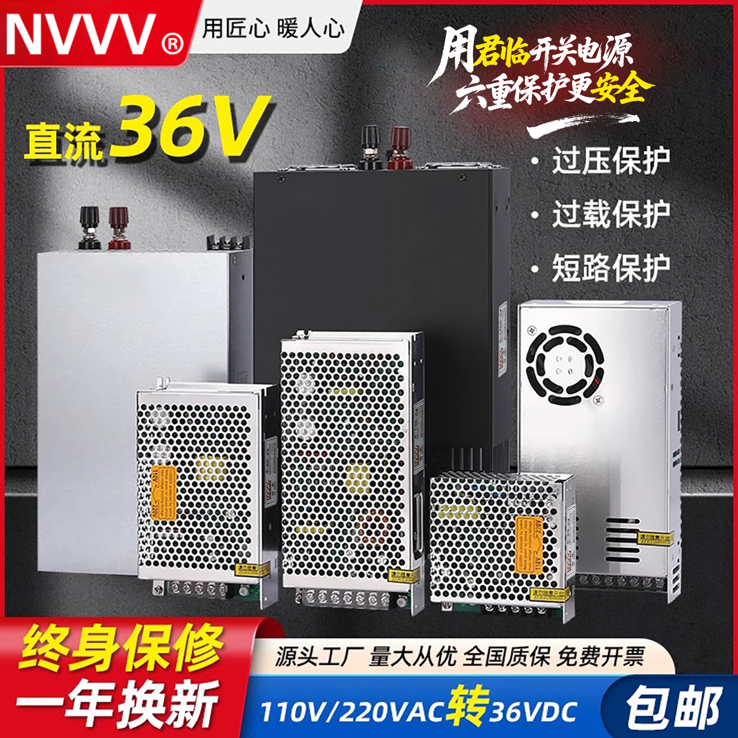 NVVV36V消防直流开关电源