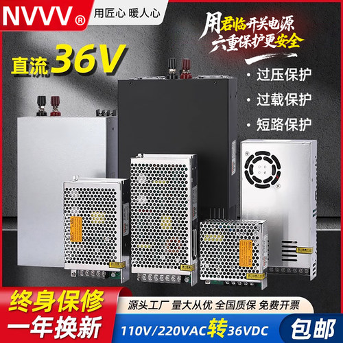 NVVV36V消防直流开关电源