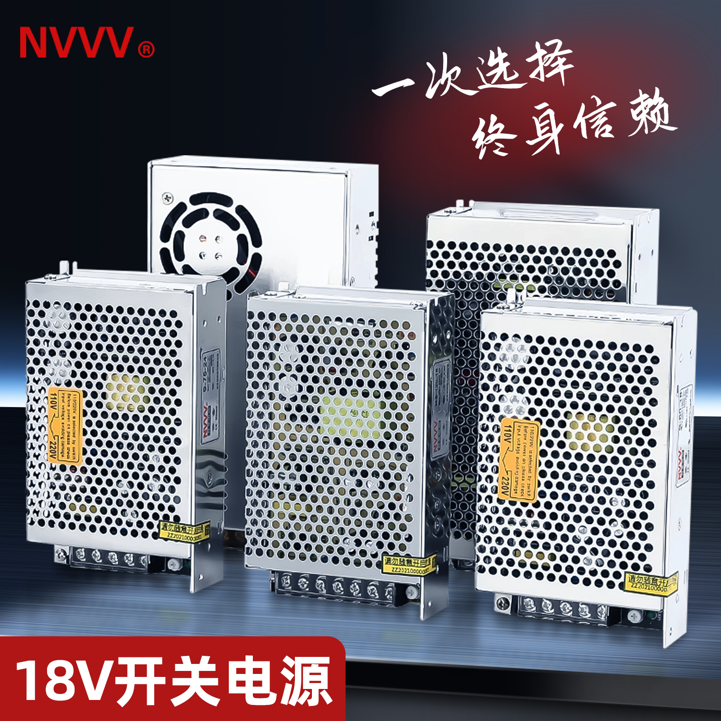 18V开关电源60/75/120/200/350W