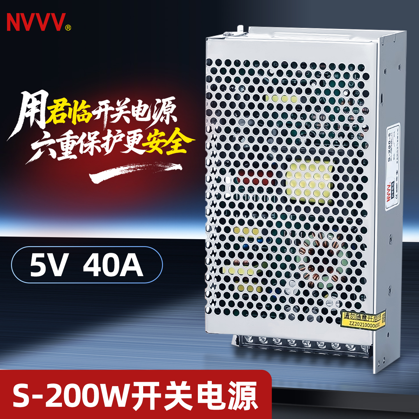NVVVS-200W5VLED显示屏电源