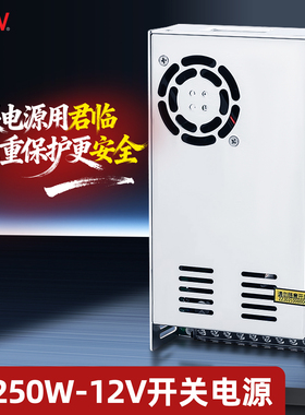 NVVV S-250W开关电源12V20A监控LED摄像头集中供电工控AC转直流DC