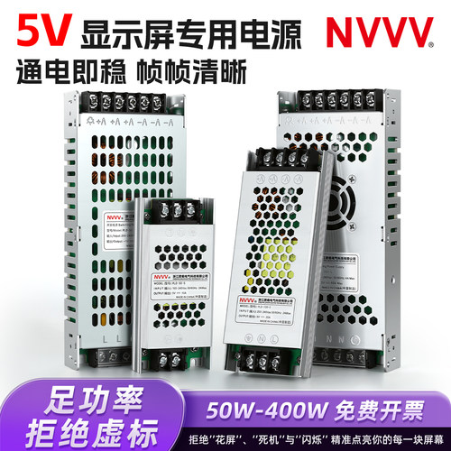 5V显示屏开关电源足功率