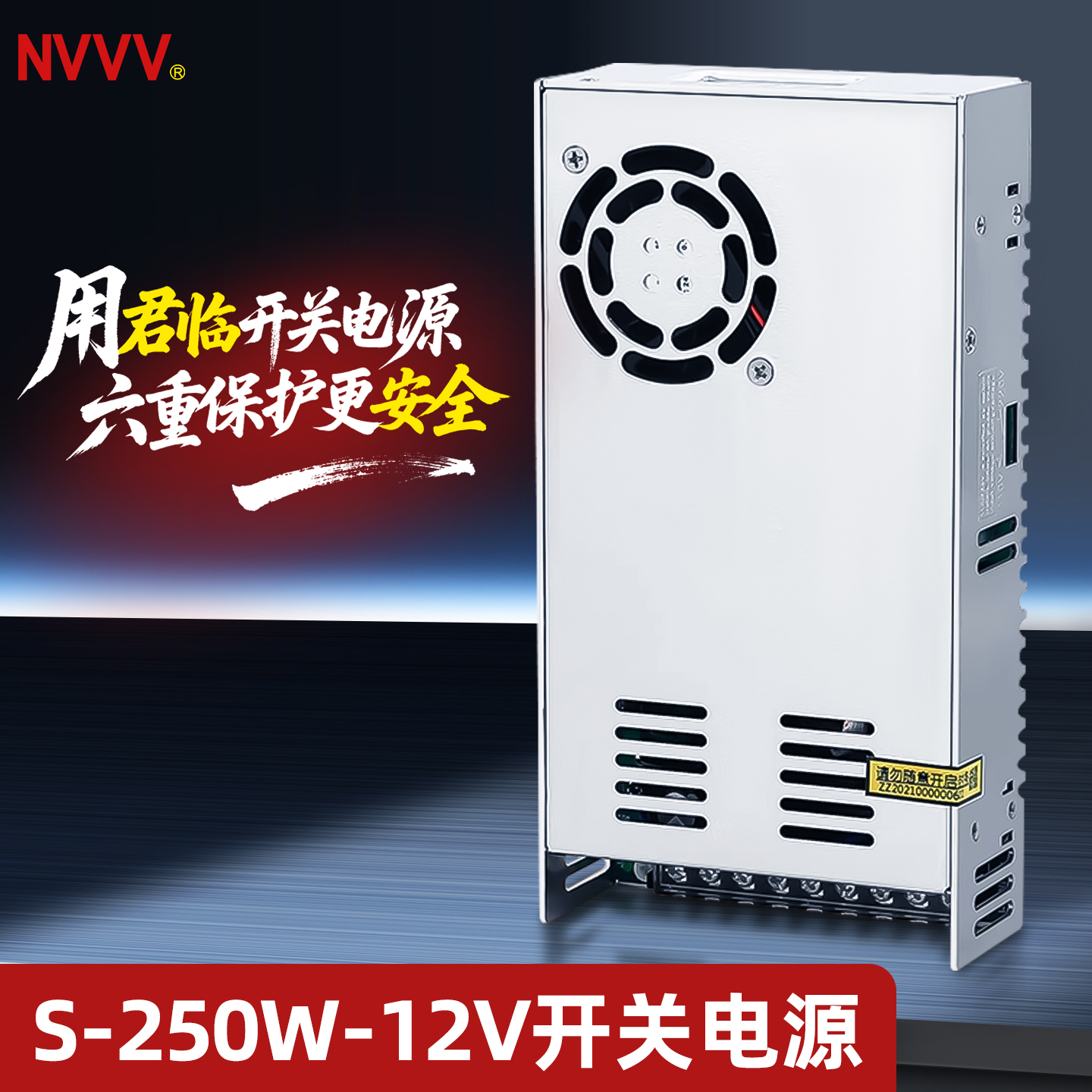 S-250W12V20A开关电源