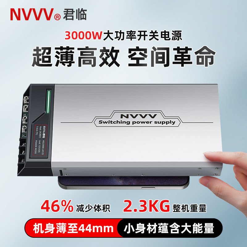 NVVV大功率2000W3000W-24V36V48V65VAC转DC工控电机变压直流电源