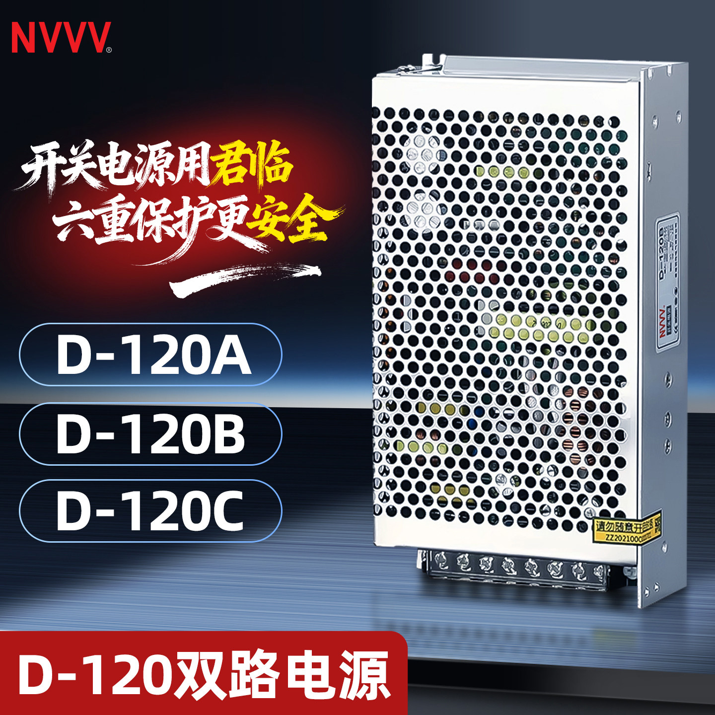 NVVV 120W开关电源D-120B/C 5V 12V 24V双组两路输出AC转DC高精度,五金/工具,开关电源,淘宝优惠券,粉丝福利购,淘宝优惠卷