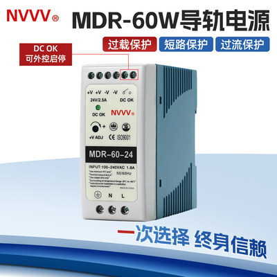 NVVVMDR-60W开关电源变压器
