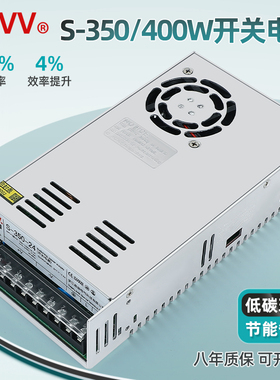 NVVV厂家350W-12V24V300W350W开关电源监控LED灯带监控交流AC转DC