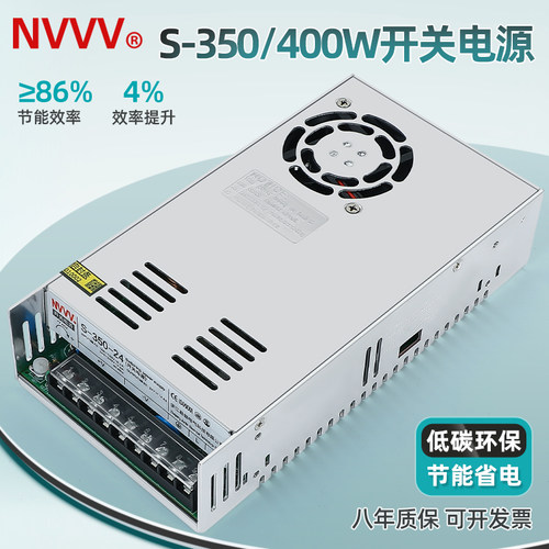 足功率12V24V350W直流开关电源