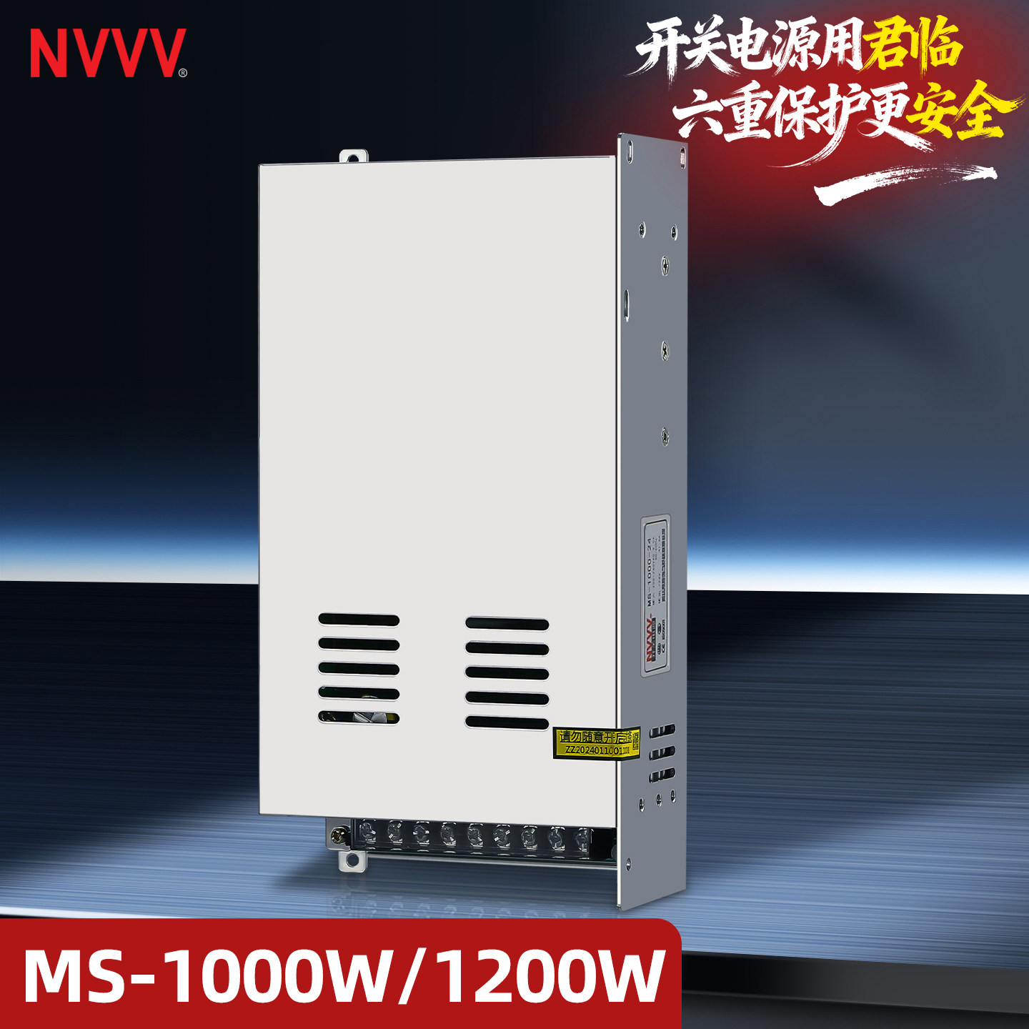 NVVV MS-1000W1200W-24V36V48V60V工控监控LED摄像AC转DC开关电源