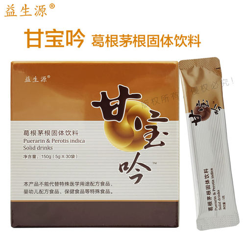 绿之韵益生源甘宝吟葛根茅根固体饮料430冲剂颗粒 解酒修复促代谢