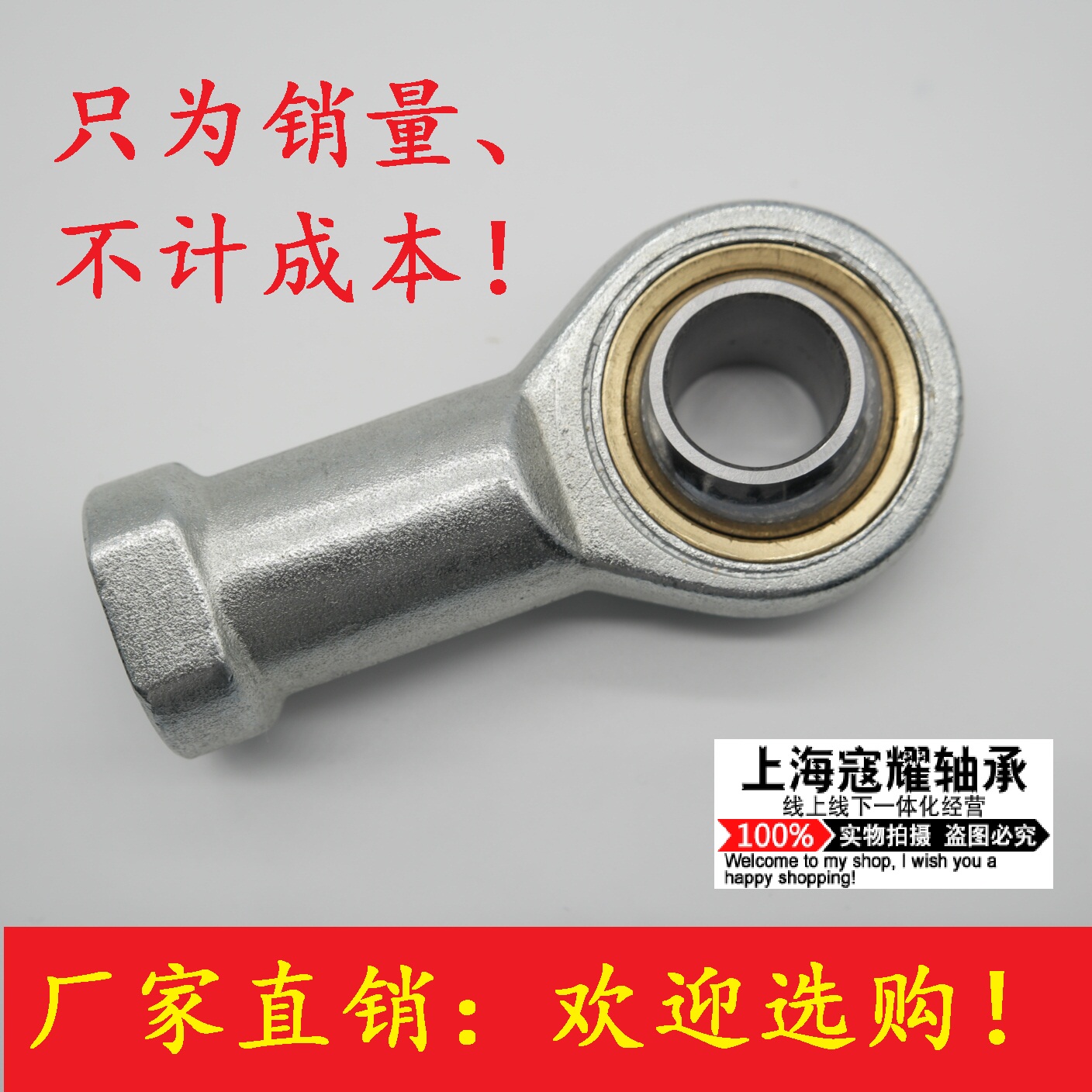 。关节轴承内丝反牙 SIL14T/K SIL16T/K SIL18T/K SIL20T/K现货