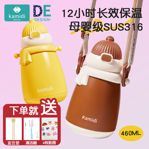 卡蜜迪不锈钢460ml大容量保温杯