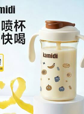按防喷防喝奶喝水翻盖奶瓶按杯