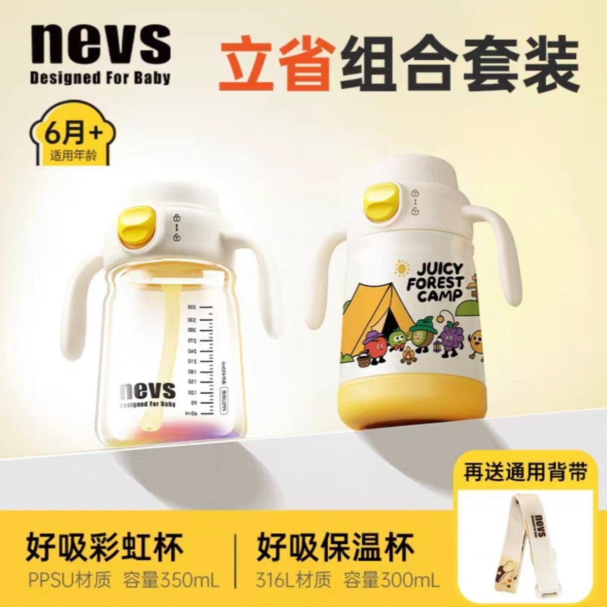 NEVS儿童PPSU好吸直饮吸管杯6月+