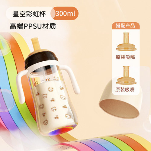 NEVS/尼维森奶瓶新生婴儿宝宝吸管喝水奶防呛彩虹感温学饮杯新款