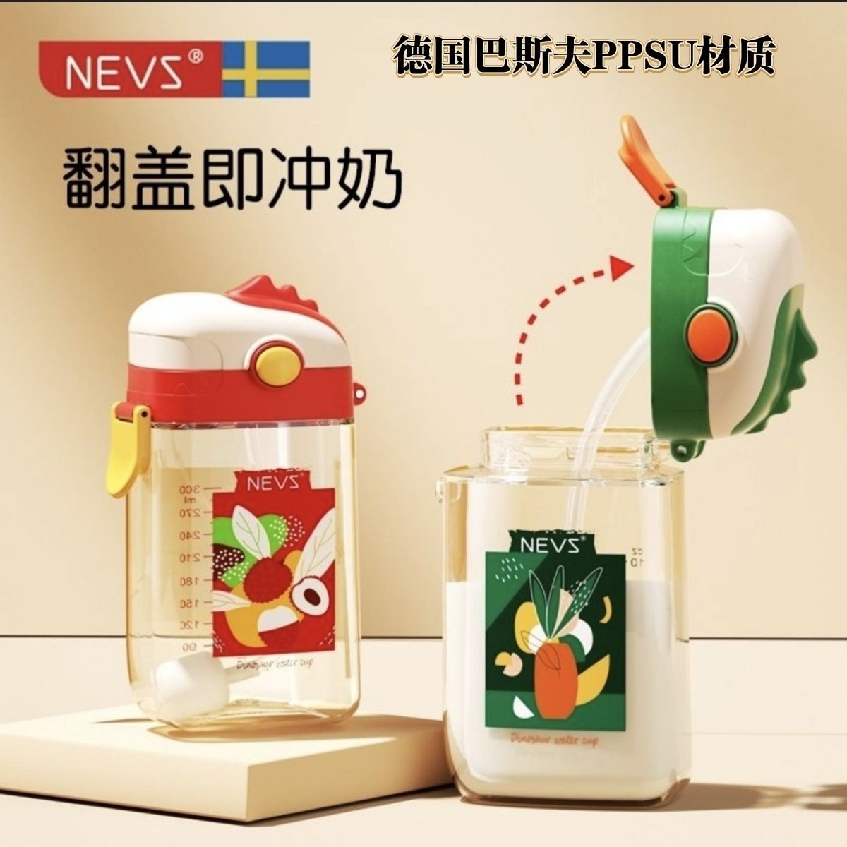 ppsu宝宝水杯儿童吸管杯学饮杯