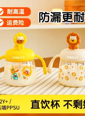 NEVS/尼维森吸管PPSU学饮杯宝宝高颜值儿童水杯6个月喝水喝牛奶杯