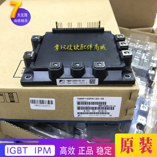 7MBP150RA120-05永大电梯模块 7MBP100RA120-05 7MBP300RA120现货