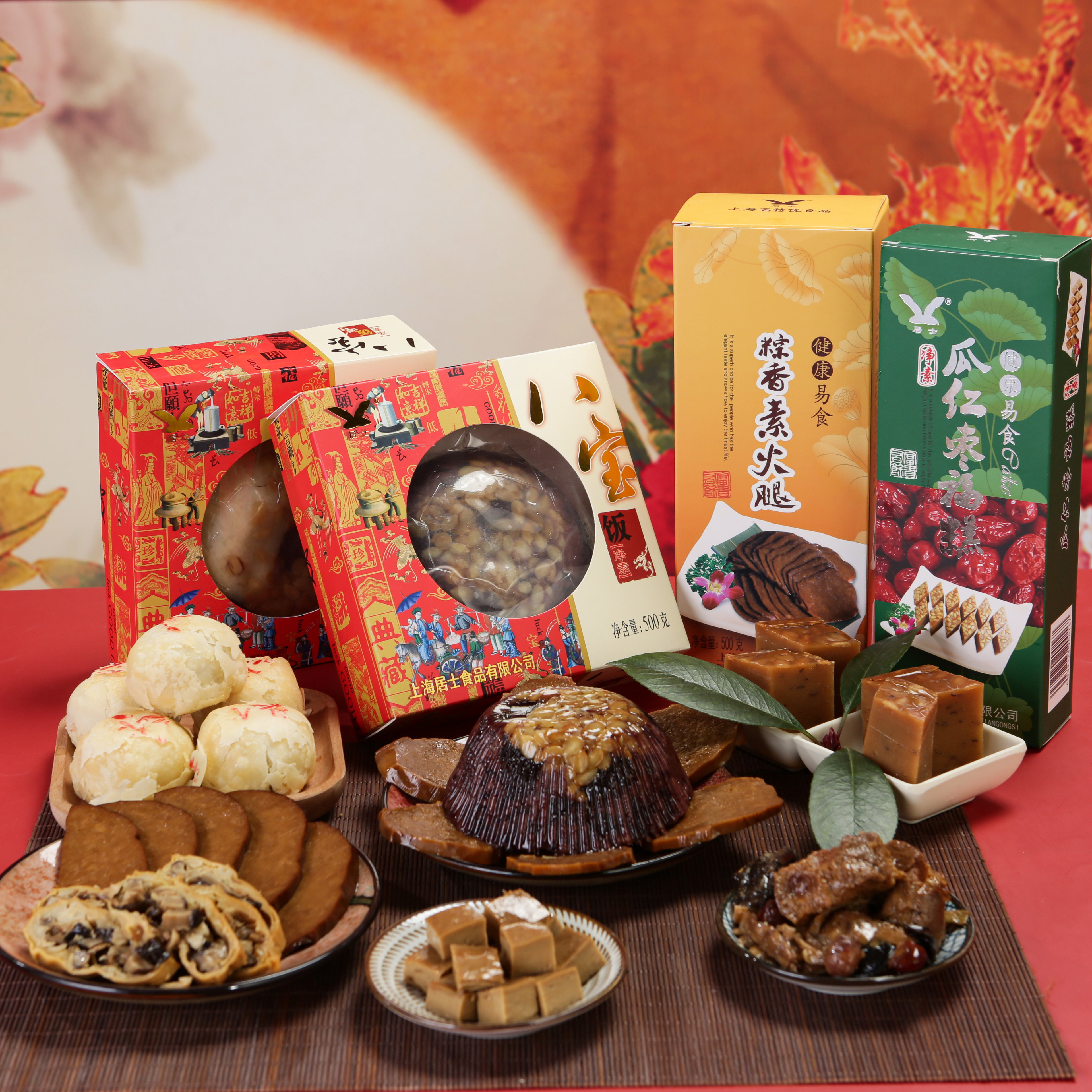 居士素食 年货大礼包 春节送礼佳品 净素零食  上海糕点寺庙 包邮