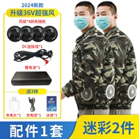 4 вентилятора/спереди и сзади] 2 куска чистого хлопка/камуфляж + 1 комплект из 99 миллионов аксессуаров [36V Hurricane M99 миллионов]