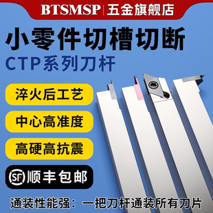 BCTMSL1212 数控车床走心机切槽切断刀杆抗震排刀机刀座CTMR1010