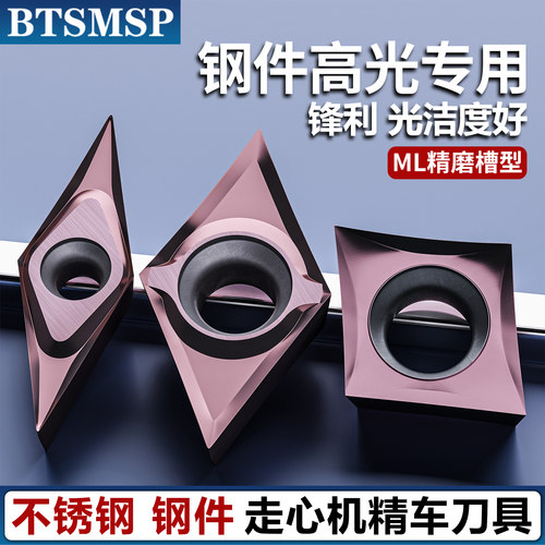 ML精车刀片CCGT09T301-ML大前角