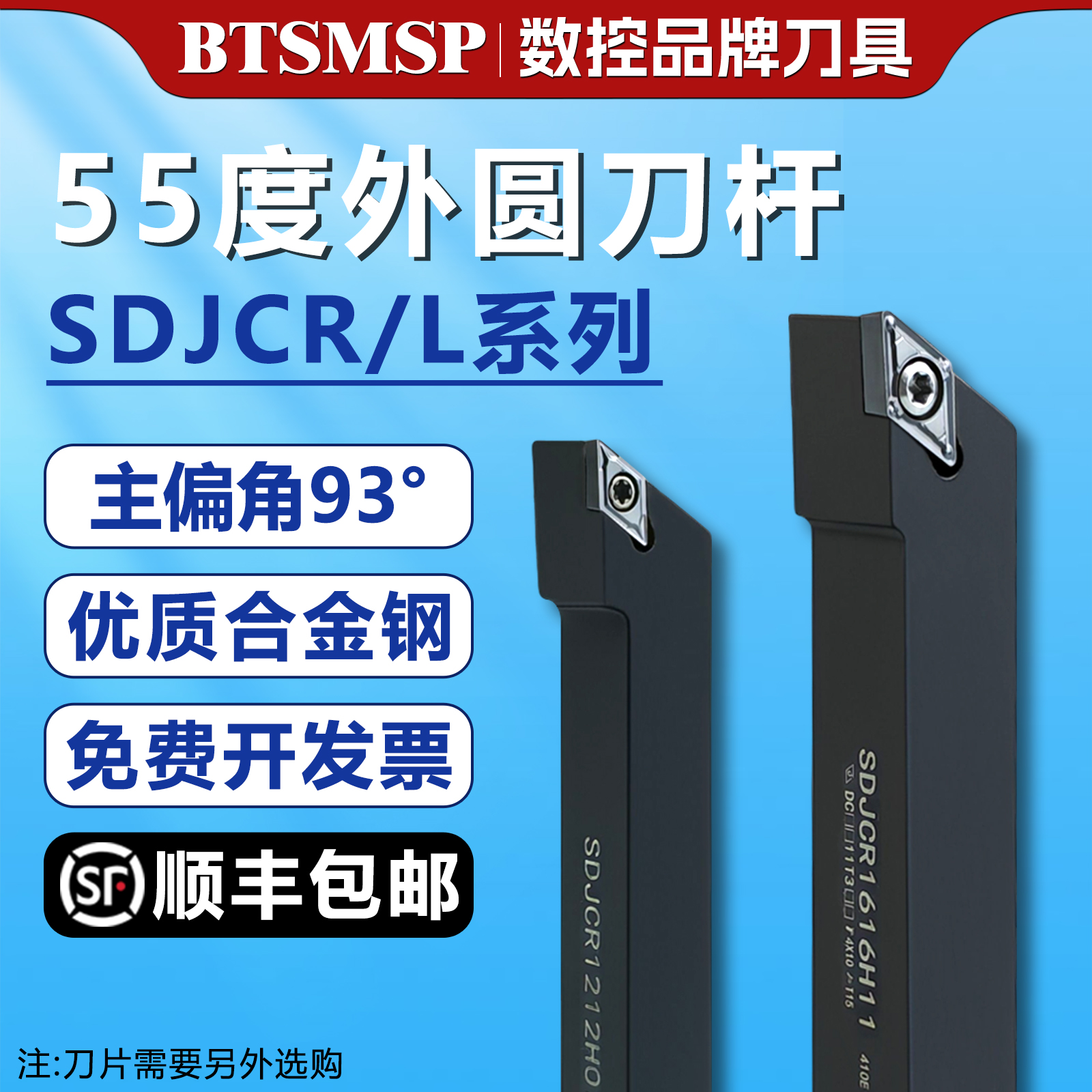 数控车刀杆外圆55度菱形刀把