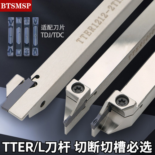 外圆切槽刀杆TTER1212/1616切刀