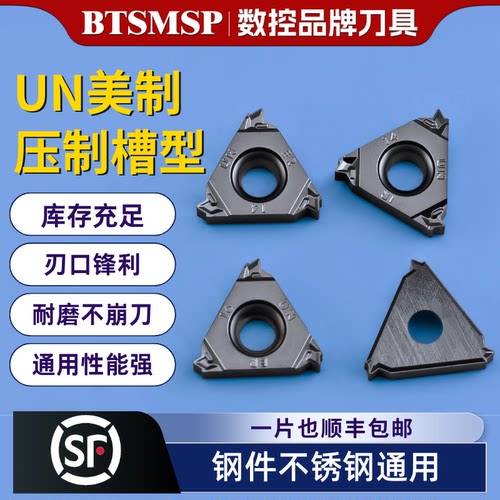 美制内外螺纹刀片16ER/IR