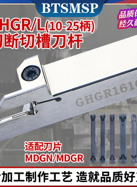数控切断切槽刀杆GHGR/L1212稳定抗震火后加工走心机外圆外径切割