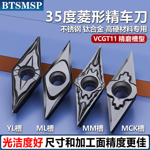 35度菱形精车刀不锈钢钛合金专用外圆车刀片硬质合金刀头VCGT11